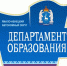 Объявлен региональный конкурс субсидий социально ориентированным некоммерческим организациям в 2018 году - Департамент образования Надымского р-на