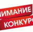 Стартует конкурс федеральных грантов на реализацию проектов по развитию дошкольного образования - Департамент образования Надымского р-на