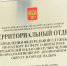 Защита прав потребителей - ТРК Надым