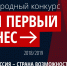 Анонс конкурса «Мой первый бизнес» - Департамент образования Надымского р-на