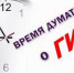О проектах расписания ЕГЭ, ОГЭ и ГВЭ на 2019 год - Департамент образования Надымского р-на