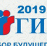 Внимание! Подача заявления на участие в ГИА-11 до 01 февраля 2019 года - Департамент образования Надымского р-на