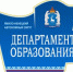 Подведены итоги конкурса грантов - Департамент образования Надымского р-на