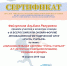 III Всероссийский онлайн-форум инновационной методической сети "Учусь учиться" по теме "Образовательная система "Учусь учиться " Л.Г. Петерсон: сохраняя прошлое, создаем будущее" - Департамент образования Надымского р-на