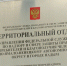 Мошенники взялись за надымских предпринимателей - ТРК Надым