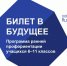 Надымские школы участвуют в конкурсном отборе лучших практик по профориентации - Департамент образования Надымского р-на