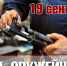 День оружейника в системе образования Надымского района - Департамент образования Надымского р-на