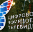 Стартовал последний этап перехода на цифровое вещание в России - ТРК Надым