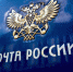 С 1 ноября ямальским почтовикам повысили зарплату - ТРК Надым