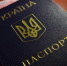 Украинцам запретили выезжать в Россию по внутреннему паспорту - ТРК Надым