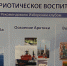 Программно-методический комплект «Патриотическое воспитание» - Департамент образования Надымского р-на