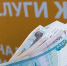 За завышение стоимости услуг ЖКХ накажут штрафом - ТРК Надым