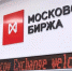 Российские фондовые индексы рухнули на открытии торгов - ТРК Надым
