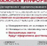 Горячая линия по вопросам коронавирусной инфекции - Надымская ЦРБ