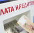 В России ввели кредитные каникулы из-за коронавируса - ТРК Надым