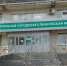 Крупный очаг коронавируса обнаружили в Екатеринбурге - ТРК Надым