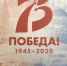 Акция «Песня Победы» продолжится в соцсетях с хэштегом #ПоемДеньПобеды - ТРК Надым