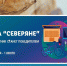 25 июня в округе стартует викторина «Северяне» - ТРК Надым