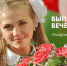 27 июня пройдет всероссийский «Выпускной вечер» в формате онлайн - ТРК Надым