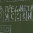 Второй день ЕГЭ-2020 - ТРК Надым