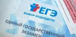 Стали известны первые предварительные результаты ЕГЭ