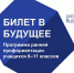 Ямальские школьники проверят свои силы в рендеринге и космических технологиях - ТРК Надым
