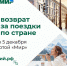 В России уже в середине октября стартует второй этап туристического кешбэка - ТРК Надым