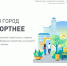 Формировать комфортную среду своих городов ямальцы смогут на общероссийском портале - ТРК Надым