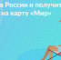 Кешбэк за отдых в России. Лайфхак от Госуслуг - ТРК Надым