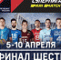 Новоуренгойский «Факел» - в «Финале шести» - ТРК Надым