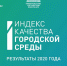 Надым – самый комфортный город в дискомфортном климате - ТРК Надым