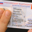 Подробности выдачи россиянам электронных паспортов - ТРК Надым