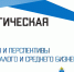 Приоритеты и перспективы развития бизнеса на Ямале обсудят в формате стратегической сессии - ТРК Надым