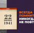 Акция «Свеча памяти» ко Дню памяти и скорби на Ямале пройдет в онлайн-формате - ТРК Надым