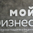 Более 40 предпринимателей Ямала получили финансовую поддержку при покупке оборудования для бизнеса на сумму в общей сложности 27,5 миллиона рублей - ТРК Надым