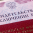 Выписки из ЗАГС теперь можно получить на портале госуслуг - ТРК Надым