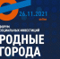В Петербурге пройдет форум социальных инвестиций «Родные города» - Администрация Надымского района