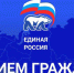 В «Единой России» ответят на вопросы граждан к 20-летию партии - ТРК Надым