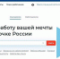 С 2022 ГОДА ЯМАЛЬЦЫ СМОГУТ ВСТАТЬ НА УЧЕТ В ЦЕНТР ЗАНЯТОСТИ ЧЕРЕЗ ПОРТАЛ «РАБОТА В РОССИИ» - ТРК Надым