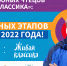 ЯМАЛЬСКИЕ ШКОЛЬНИКИ ПРИМУТ УЧАСТИЕ В ОТБОРОЧНЫХ «ШКОЛЬНЫХ ЭТАПАХ» КОНКУРСА ЮНЫХ ЧТЕЦОВ «ЖИВАЯ КЛАССИКА» - ТРК Надым