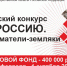 ЯМАЛЬЦЕВ ПРИГЛАШАЮТ ПРИНЯТЬ УЧАСТИЕ В ПРОЕКТ-КОНКУРСЕ «УЗНАЙ РОССИЮ. ПРЕДПРИНИМАТЕЛИ-ЗЕМЛЯКИ» - ТРК Надым