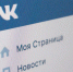 СОЦИАЛЬНАЯ СЕТЬ «ВКОНТАКТЕ» ПОДДЕРЖИТ АВТОРОВ - ТРК Надым