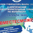 V Арктический благотворительный турнир по волейболу «Кубок Губернатора Ямала» - Администрация Надымского района