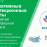 Стартовал прием заявок в программу «Инициативные инвестиционные проекты для развития муниципальной экономики» - ТРК Надым