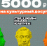 «Пушкинская карта» — твой проводник в мир культуры! - Музей истории и археологии