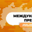 Почти 100 ямальцев подали заявки для участия в региональном этапе Международной премии #МЫВМЕСТЕ - Администрация Надымского района