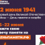 С 15 по 22 июня пройдет онлайн-акция «Свеча памяти» - Администрация Надымского района
