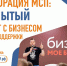 О сервисах и государственных платформах поддержки предпринимателям Ямала расскажут на открытой встрече - ТРК Надым