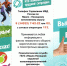 Месячник антинаркотической направленности - Музей истории и археологии