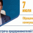 Директор окружного департамента экономики ответит на вопросы предпринимателей Ямала об обращении с твердыми коммунальными отходами - ТРК Надым